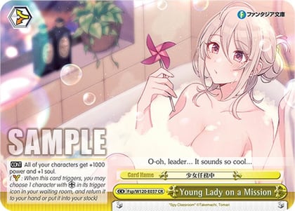 Young Lady on a Mission, Fujimi Fantasia Bunko Vol.2 Fsp/W120-E037 CR
