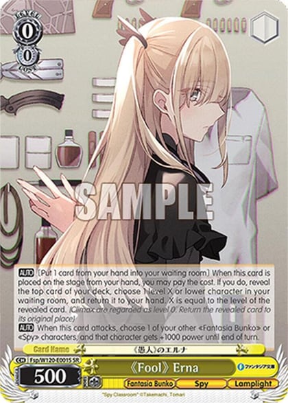 "Fool" Erna (SR), Fujimi Fantasia Bunko Vol.2 Fsp/W120-E001S SR