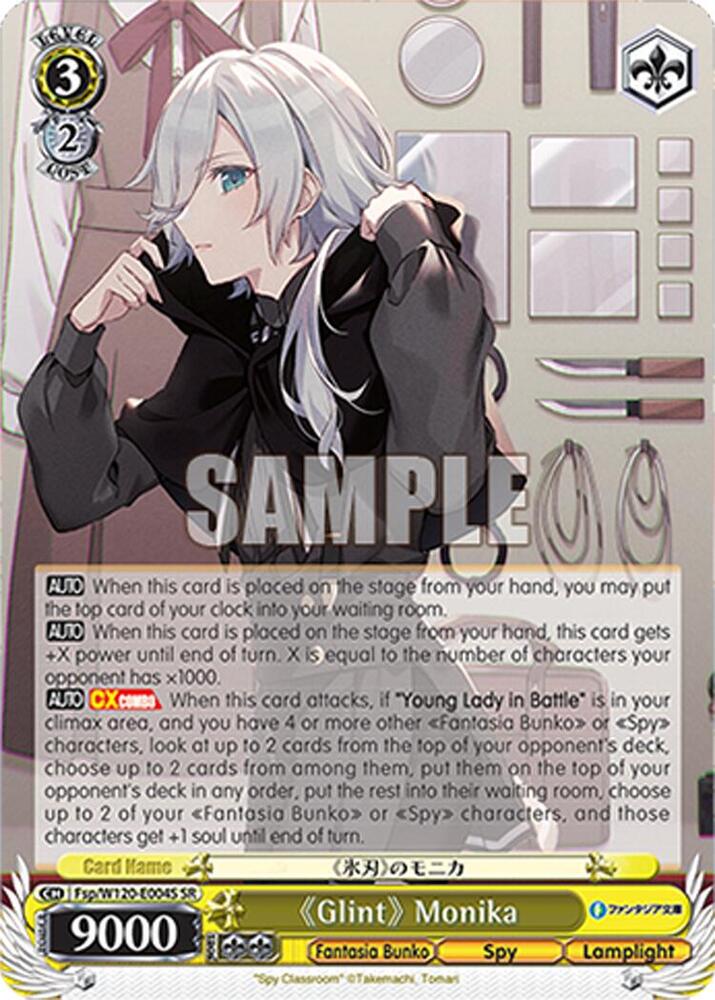 "Glint" Monika (SR), Fujimi Fantasia Bunko Vol.2 Fsp/W120-E004S SR