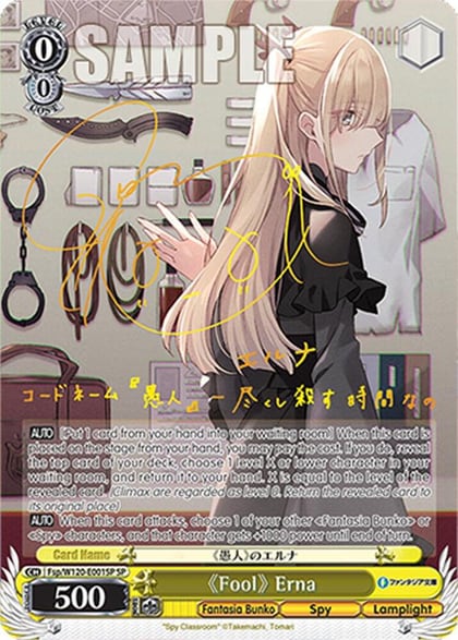 "Fool" Erna (SP), Fujimi Fantasia Bunko Vol.2 Fsp/W120-E001SP SP