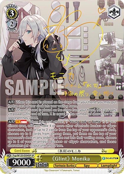 "Glint" Monika (SP), Fujimi Fantasia Bunko Vol.2 Fsp/W120-E004SP SP