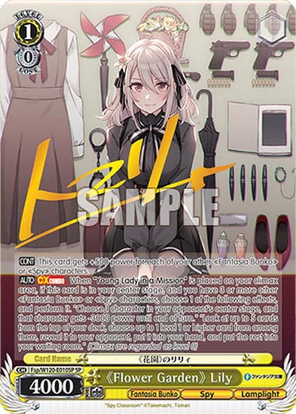 "Flower Garden" Lily (SP), Fujimi Fantasia Bunko Vol.2 Fsp/W120-E010SP SP