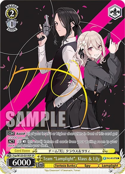 Team "Lamplight", Klaus & Lily (SP), Fujimi Fantasia Bunko Vol.2 Fsp/W120-E019SP SP