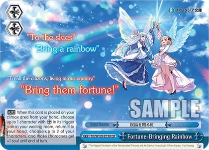 Fortune-Bringing Rainbow, Fujimi Fantasia Bunko Vol.2 Ftt/W120-E150 CR