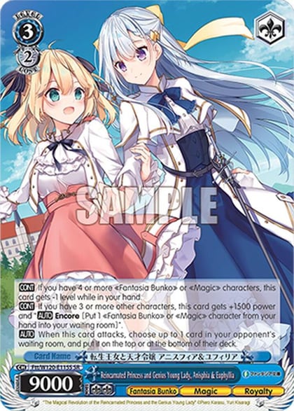 Reincarnated Princess and Genius Young Lady, Anisphia & Euphyllia (SR), Fujimi Fantasia Bunko Vol.2 Ftt/W120-E115S SR