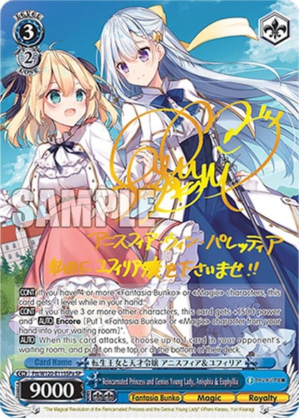 Reincarnated Princess and Genius Young Lady, Anisphia & Euphyllia (SP) (A), Fujimi Fantasia Bunko Vol.2 Ftt/W120-E115SPa SP
