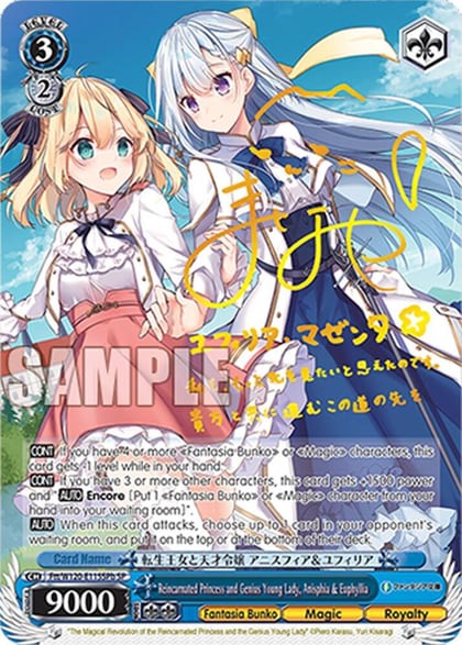 Reincarnated Princess and Genius Young Lady, Anisphia & Euphyllia (SP) (B), Fujimi Fantasia Bunko Vol.2 Ftt/W120-E115SPb SP