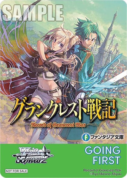 Going First (Record of Grancrest War), Fujimi Fantasia Bunko Vol.2 P691636