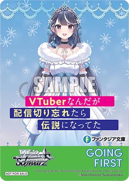 Going First (VTuber Legend: How I Went Viral after Forgetting to Turn Off My Stream), Fujimi Fantasia Bunko Vol.2 P691637