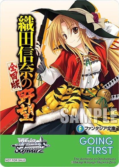 Going First (The Ambition of Oda Nobuna), Fujimi Fantasia Bunko Vol.2 P691638