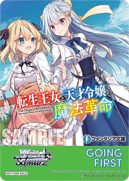 Going First (The Magical Revolution of the Reincarnated Princess and the Genius Young Lady), Fujimi Fantasia Bunko Vol.2 P691639