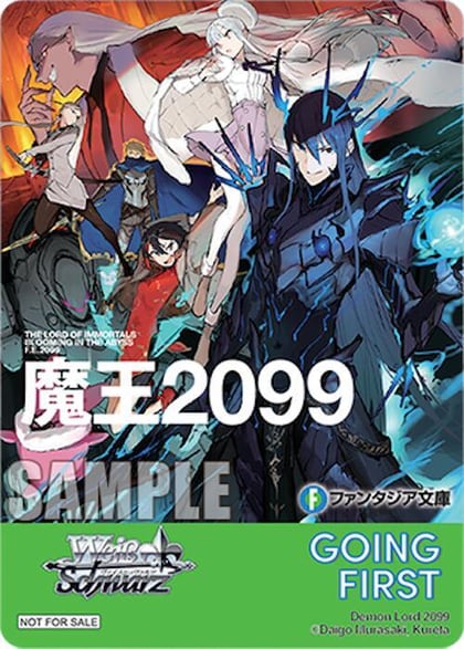 Going First (Demon Lord 2099), Fujimi Fantasia Bunko Vol.2 P691640