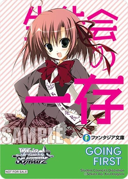 Going First (Student Council's Discretion), Fujimi Fantasia Bunko Vol.2 P691642