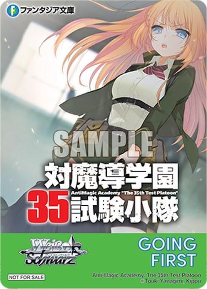 Going First (Anti-Magic Academy: The 35th Test Platoon), Fujimi Fantasia Bunko Vol.2 P691643