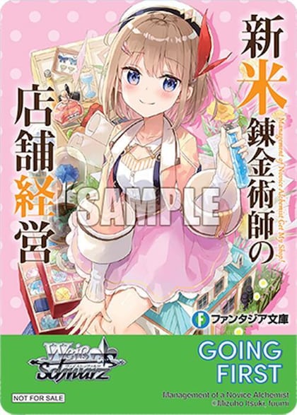 Going First (Management of a Novice Alchemist), Fujimi Fantasia Bunko Vol.2 P691644