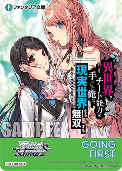 Going First (I Got a Cheat Skill in Another World and Became Unrivaled in the Real World, Too), Fujimi Fantasia Bunko Vol.2 P691645