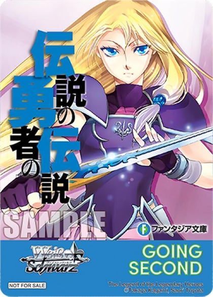 Going Second (The Legend of the Legendary Heroes), Fujimi Fantasia Bunko Vol.2 P691647