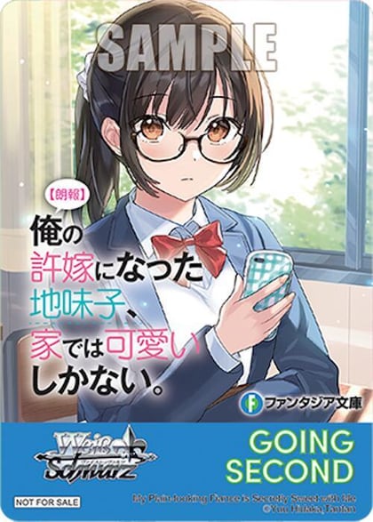 Going Second (My Plain Looking Fiance is Secretly Sweet with Me), Fujimi Fantasia Bunko Vol.2 P691670