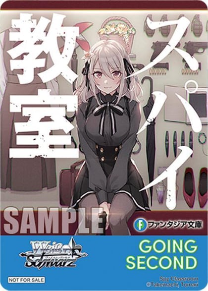 Going Second (Spy Classroom), Fujimi Fantasia Bunko Vol.2 P691672