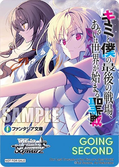 Going Second (Our Last Crusade or the Rise of a New World), Fujimi Fantasia Bunko Vol.2 P691673