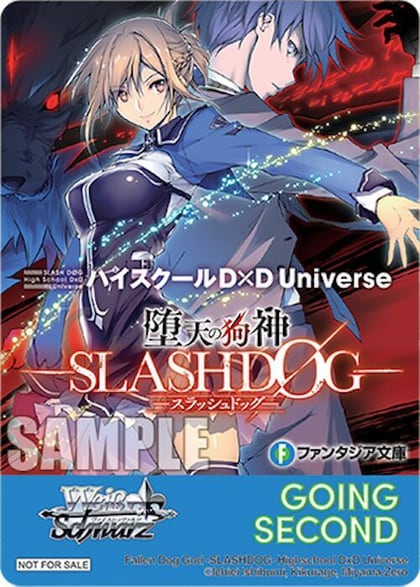 Going Second (Fallen Dog God SLASHDOG), Fujimi Fantasia Bunko Vol.2 P691674