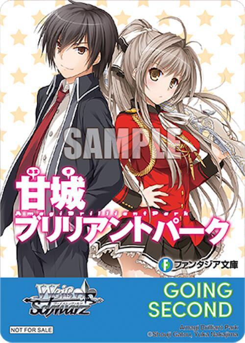 Going Second (Amagi Brilliant Park), Fujimi Fantasia Bunko Vol.2 P691675