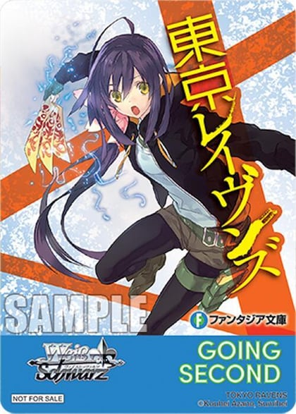 Going Second (Tokyo Ravens), Fujimi Fantasia Bunko Vol.2 P691676