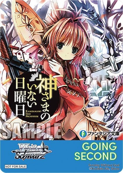 Going Second (Sunday Without God), Fujimi Fantasia Bunko Vol.2 P691677