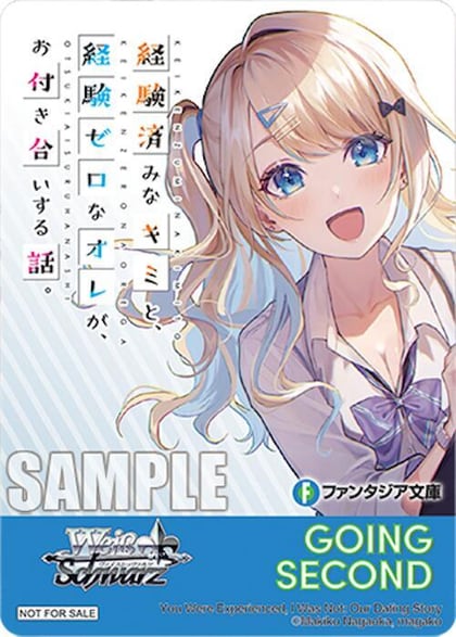 Going Second (You Were Experienced, I Was Not: Our Dating Story), Fujimi Fantasia Bunko Vol.2 P691678