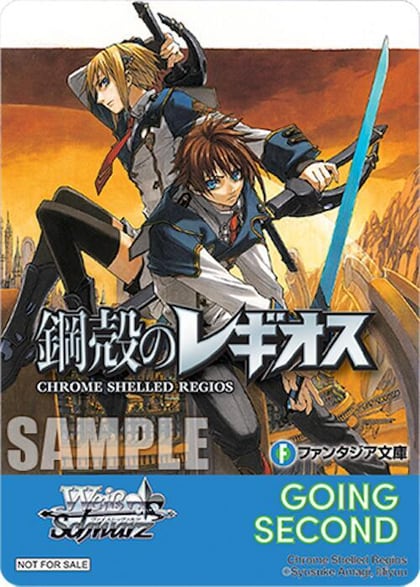 Going Second (Chrome Shelled Regios), Fujimi Fantasia Bunko Vol.2 P691679