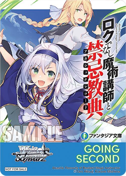 Going Second (Akashic Records of B______ Magic Instructor), Fujimi Fantasia Bunko Vol.2 P691915