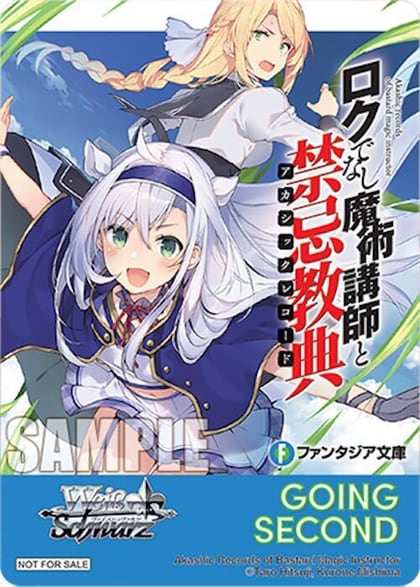 Going Second (Akashic Records of B______ Magic Instructor), Fujimi Fantasia Bunko Vol.2 P691915