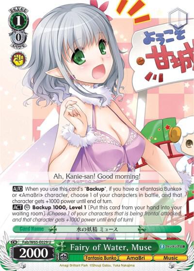 Fairy of Water, Muse, Fujimi Fantasia Bunko Fab/W65-E029 U