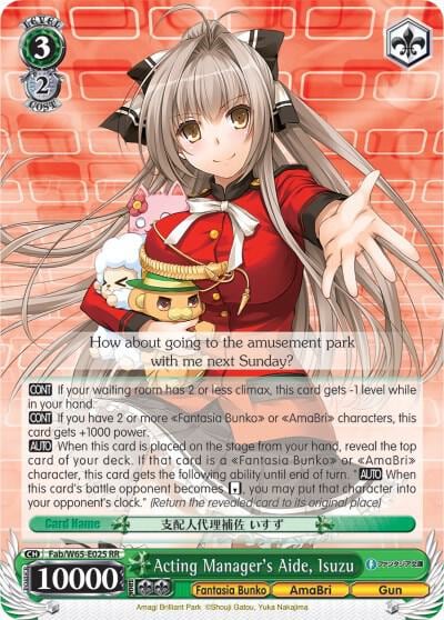 Acting Manager's Aide, Isuzu, Fujimi Fantasia Bunko Fab/W65-E025 RR