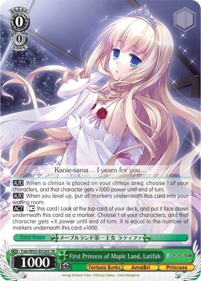 First Princess of Maple Land, Latifah (SR), Fujimi Fantasia Bunko Fab/W65-E026S SR
