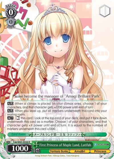 First Princess of Maple Land, Latifah, Fujimi Fantasia Bunko Fab/W65-E026 R
