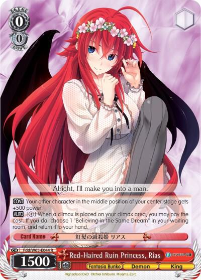 Red-Haired Ruin Princess, Rias, Fujimi Fantasia Bunko Fdd/W65-E044 R