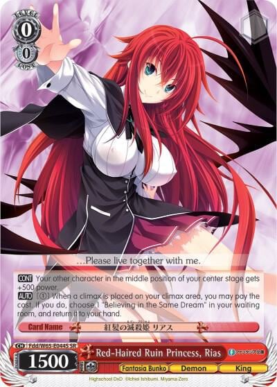 Red-Haired Ruin Princess, Rias (SR), Fujimi Fantasia Bunko Fdd/W65-E044S SR