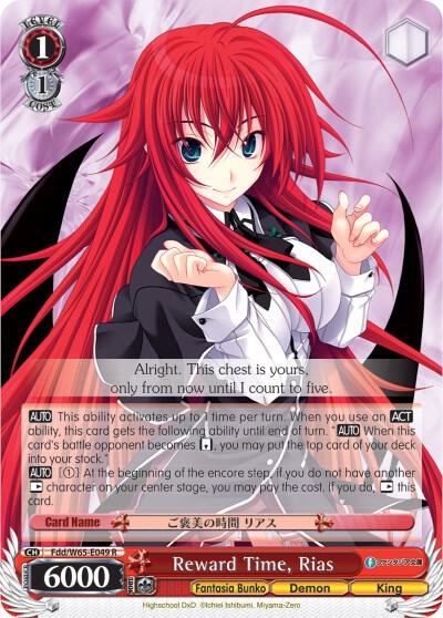 Reward Time, Rias, Fujimi Fantasia Bunko Fdd/W65-E049 R