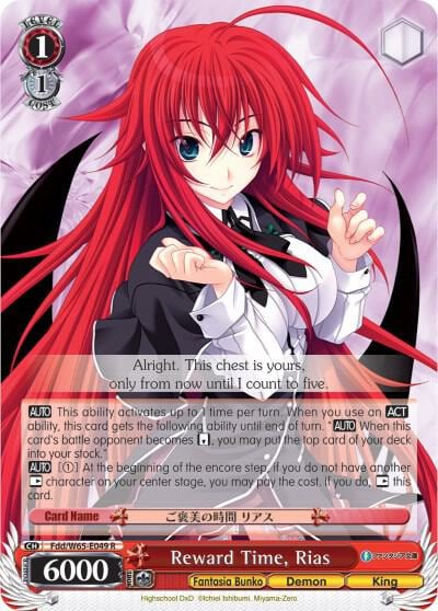 Reward Time, Rias, Fujimi Fantasia Bunko Fdd/W65-E049 R