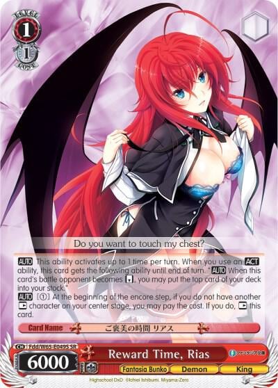 Reward Time, Rias (SR), Fujimi Fantasia Bunko Fdd/W65-E049S SR