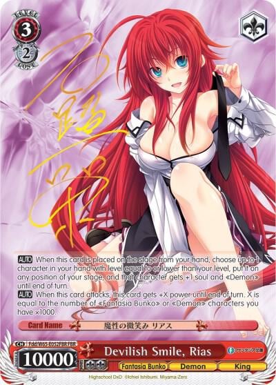 Devilish Smile, Rias (FBR), Fujimi Fantasia Bunko Fdd/W65-E052FBR FBR