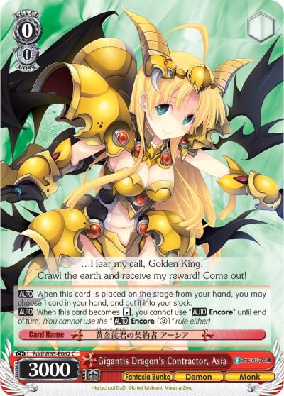 Gigantis Dragon's Contractor, Asia, Fujimi Fantasia Bunko Fdd/W65-E062 C