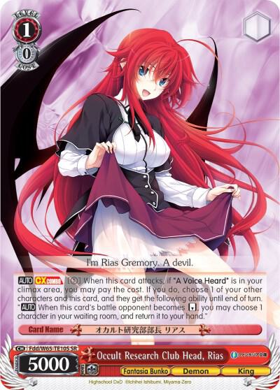 Occult Research Club Head, Rias (SR), Fujimi Fantasia Bunko Fdd/W65-TE10S SR