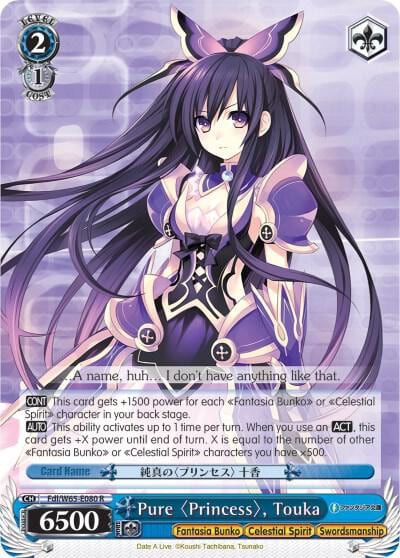 Pure Princess, Touka, Fujimi Fantasia Bunko Fdl/W65-E080 R