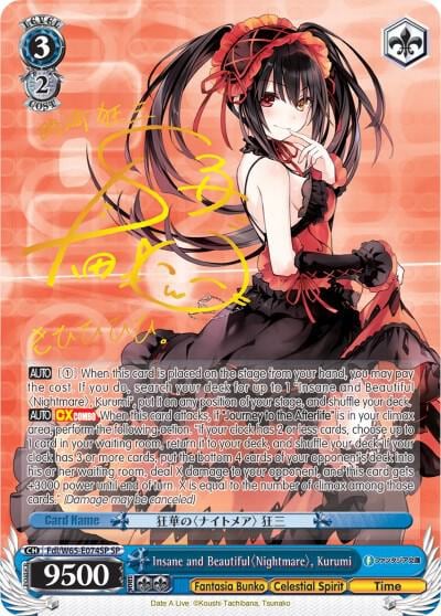 Insane and Beautiful Nightmare, Kurumi (SP), Fujimi Fantasia Bunko Fdl/W65-E074SP SP