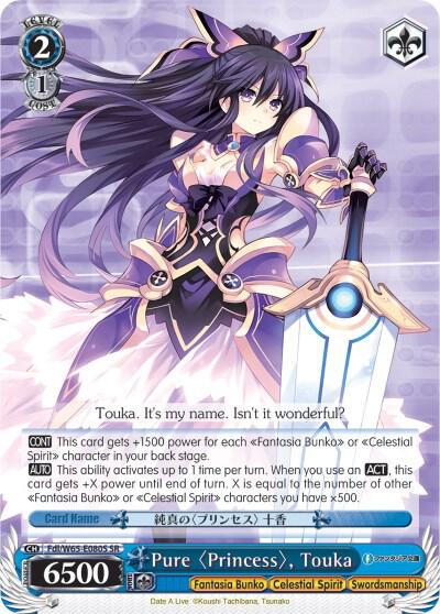 Pure Princess, Touka (SR), Fujimi Fantasia Bunko Fdl/W65-E080S SR