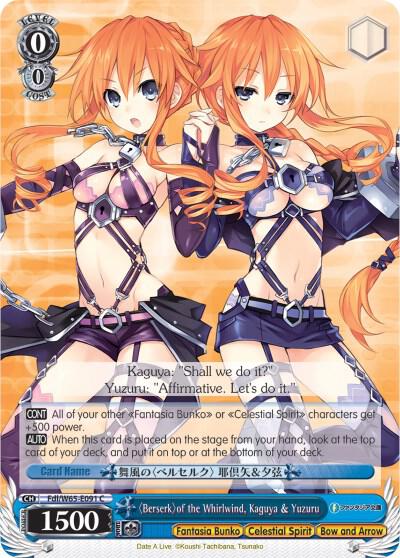 Berserk of the Whirlwind, Kaguya & Yuzuru, Fujimi Fantasia Bunko Fdl/W65-E091 C