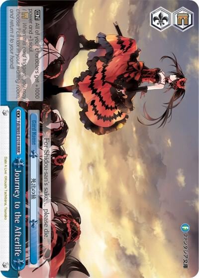 Journey to the Afterlife (RRR), Fujimi Fantasia Bunko Fdl/W65-E101R RRR