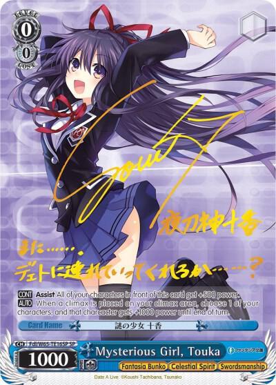 Mysterious Girl, Touka (SP), Fujimi Fantasia Bunko Fdl/W65-TE16SP SP